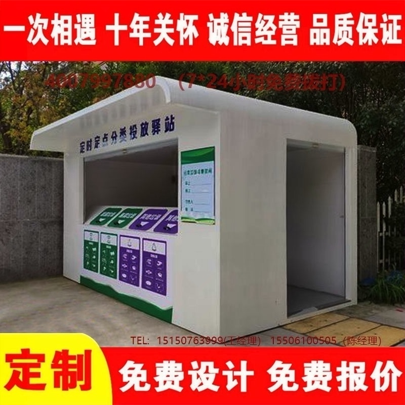 智能黄瓜TV在线观看分類房黄瓜TV在线观看分類箱街道社區黄瓜TV在线观看集中處理站黄瓜TV在线观看分類箱