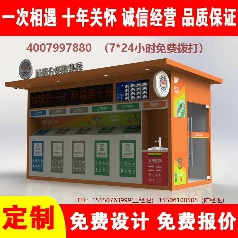 智能黄瓜TV在线观看分類房黄瓜TV在线观看分類箱街道社區黄瓜TV在线观看集中處理站黄瓜TV在线观看分類箱
