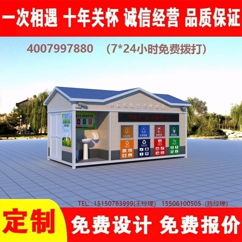 智能黄瓜TV在线观看分類房黄瓜TV在线观看分類箱街道社區黄瓜TV在线观看集中處理站黄瓜TV在线观看分類箱