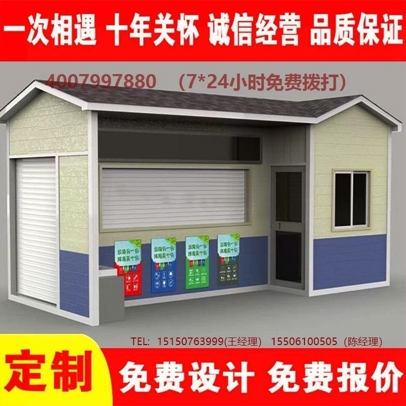 智能黄瓜TV在线观看分類房黄瓜TV在线观看分類箱街道社區黄瓜TV在线观看集中處理站黄瓜TV在线观看分類箱