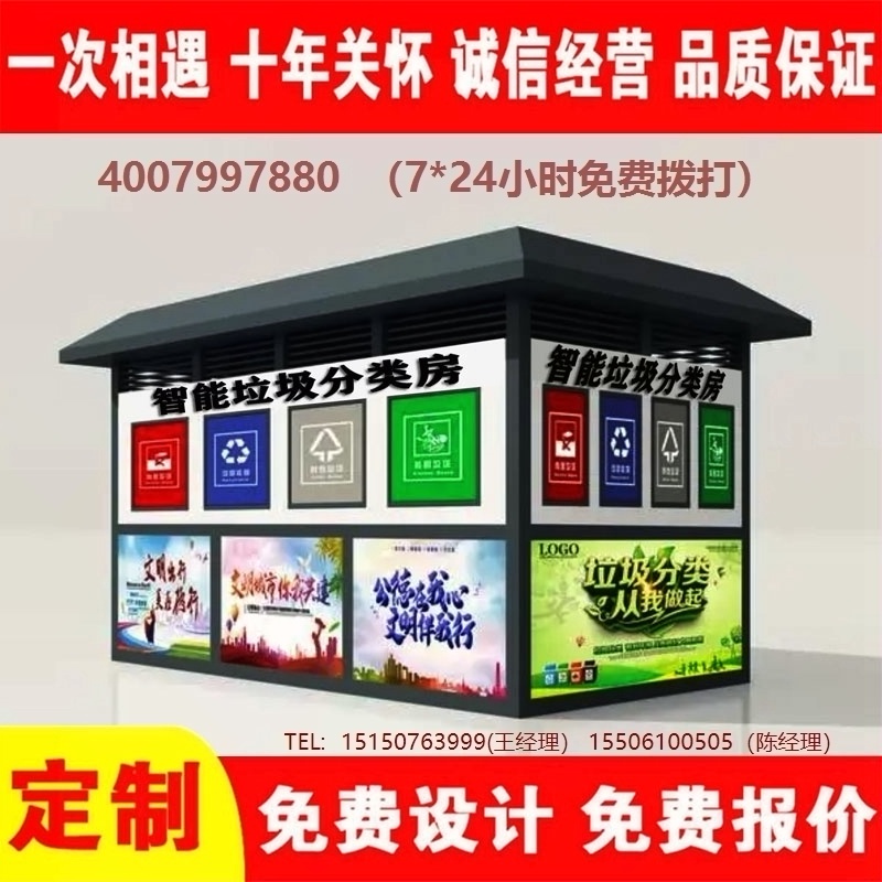 智能黄瓜TV在线观看分類房黄瓜TV在线观看分類箱街道社區黄瓜TV在线观看集中處理站黄瓜TV在线观看分類箱