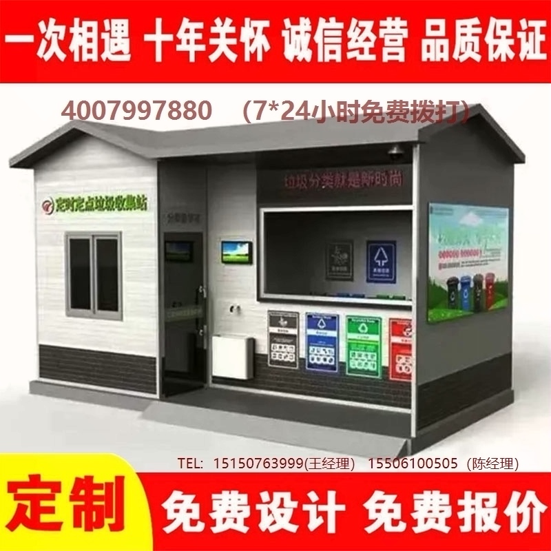 智能黄瓜TV在线观看分類房黄瓜TV在线观看分類箱街道社區黄瓜TV在线观看集中處理站黄瓜TV在线观看分類箱