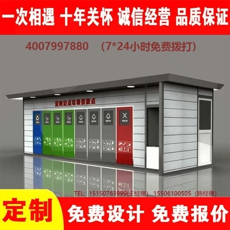 智能黄瓜TV在线观看分類房黄瓜TV在线观看分類箱街道社區黄瓜TV在线观看集中處理站黄瓜TV在线观看分類箱
