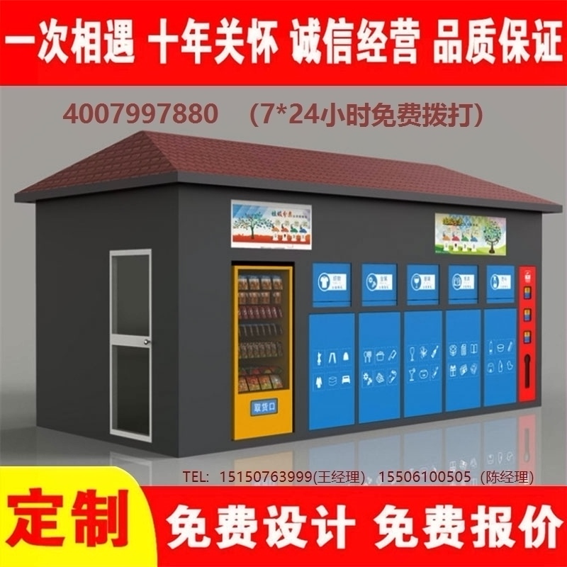 智能黄瓜TV在线观看分類房黄瓜TV在线观看分類箱街道社區黄瓜TV在线观看集中處理站黄瓜TV在线观看分類箱