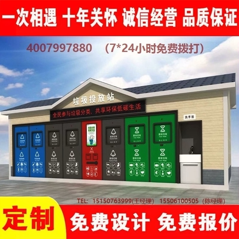 智能黄瓜TV在线观看分類房黄瓜TV在线观看分類箱街道社區黄瓜TV在线观看集中處理站黄瓜TV在线观看分類箱