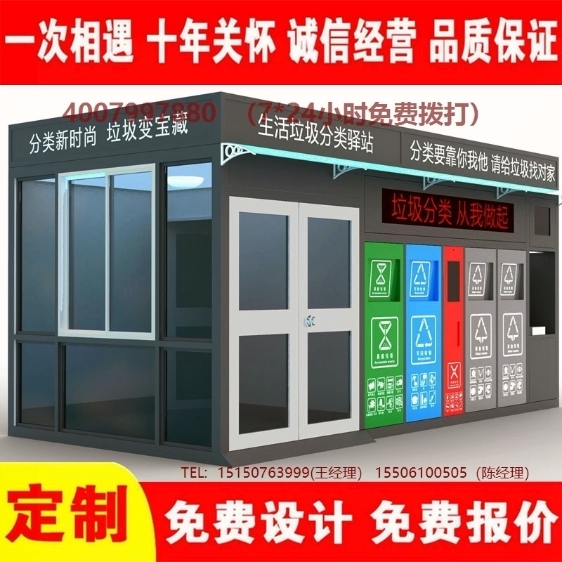 智能黄瓜TV在线观看分類房黄瓜TV在线观看分類箱街道社區黄瓜TV在线观看集中處理站黄瓜TV在线观看分類箱