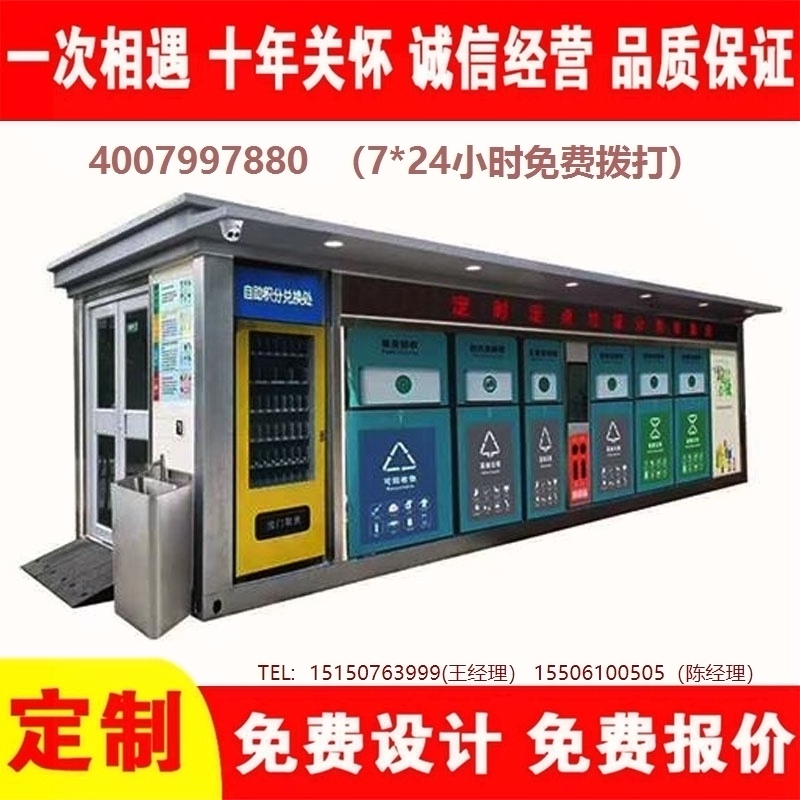 智能黄瓜TV在线观看分類房黄瓜TV在线观看分類箱街道社區黄瓜TV在线观看集中處理站黄瓜TV在线观看分類箱