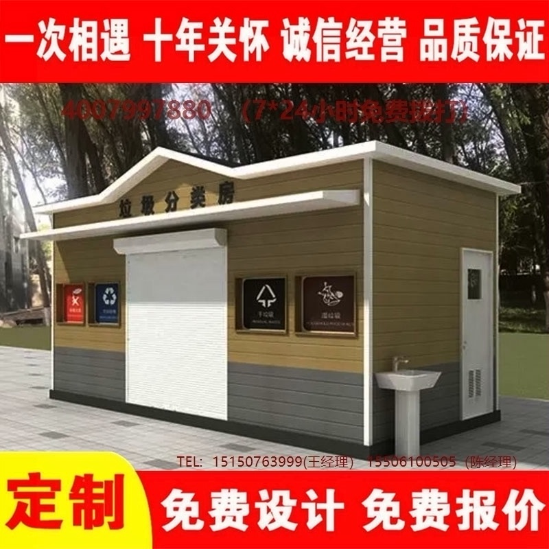 智能黄瓜TV在线观看分類房黄瓜TV在线观看分類箱街道社區黄瓜TV在线观看集中處理站黄瓜TV在线观看分類箱