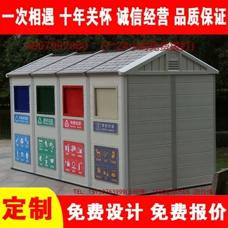智能黄瓜TV在线观看分類房黄瓜TV在线观看分類箱街道社區黄瓜TV在线观看集中處理站黄瓜TV在线观看分類箱