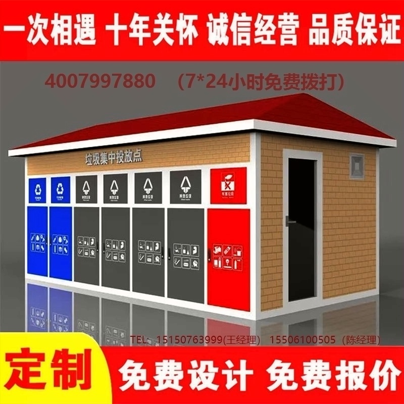 智能黄瓜TV在线观看分類房黄瓜TV在线观看分類箱街道社區黄瓜TV在线观看集中處理站黄瓜TV在线观看分類箱