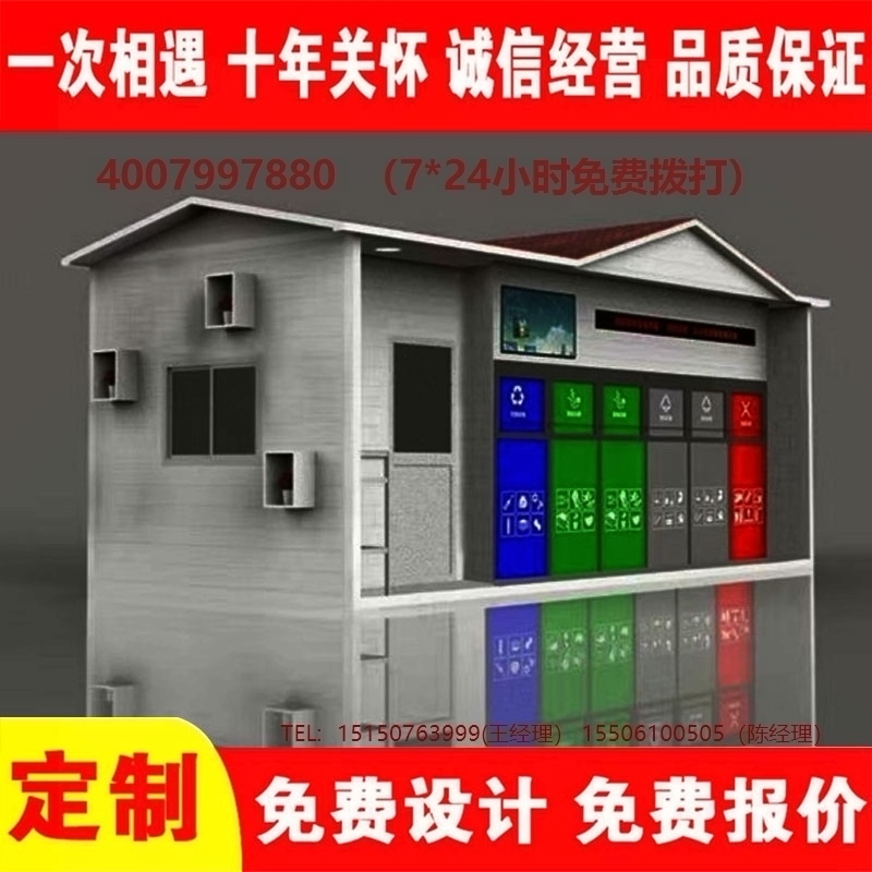 智能黄瓜TV在线观看分類房黄瓜TV在线观看分類箱街道社區黄瓜TV在线观看集中處理站黄瓜TV在线观看分類箱