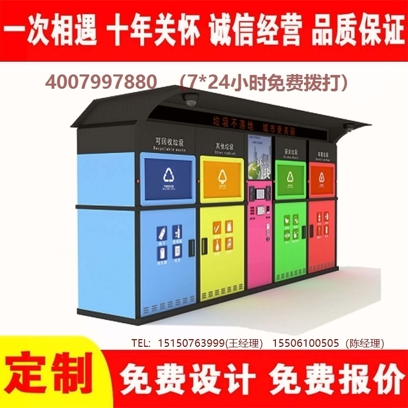 智能黄瓜TV在线观看分類房黄瓜TV在线观看分類箱街道社區黄瓜TV在线观看集中處理站黄瓜TV在线观看分類箱