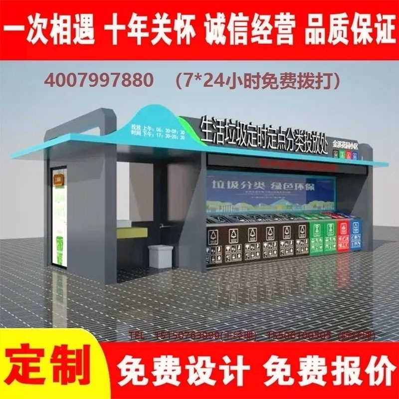 智能黄瓜TV在线观看分類房黄瓜TV在线观看分類箱街道社區黄瓜TV在线观看集中處理站黄瓜TV在线观看分類箱
