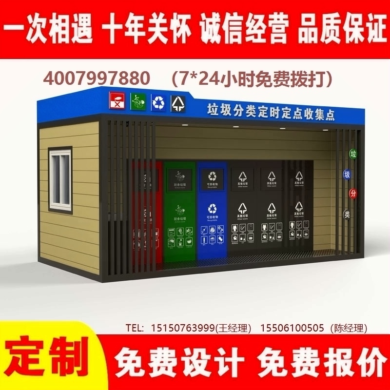 智能黄瓜TV在线观看分類房黄瓜TV在线观看分類箱街道社區黄瓜TV在线观看集中處理站黄瓜TV在线观看分類箱