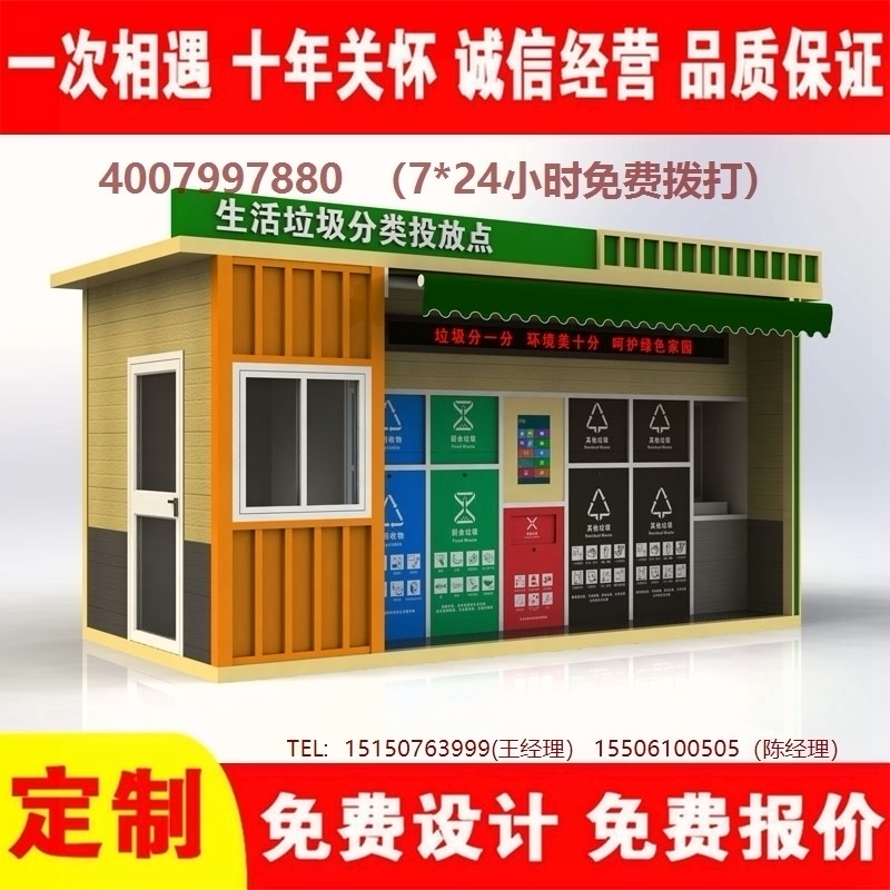 智能黄瓜TV在线观看分類房黄瓜TV在线观看分類箱街道社區黄瓜TV在线观看集中處理站黄瓜TV在线观看分類箱