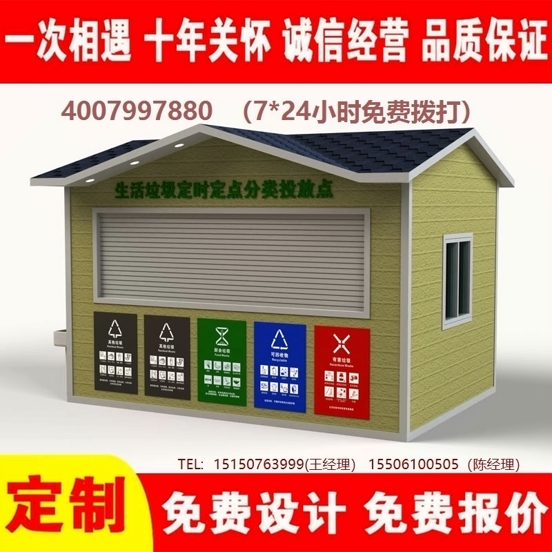 智能黄瓜TV在线观看分類房黄瓜TV在线观看分類箱街道社區黄瓜TV在线观看集中處理站黄瓜TV在线观看分類箱