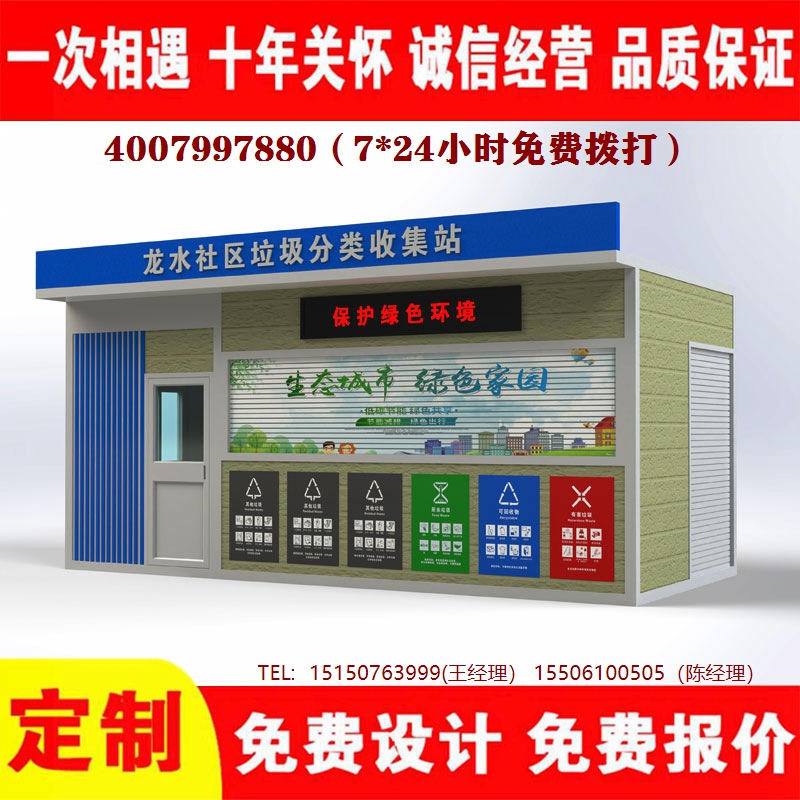 智能黄瓜TV在线观看分類房黄瓜TV在线观看分類箱黄瓜TV在线观看處理中心
