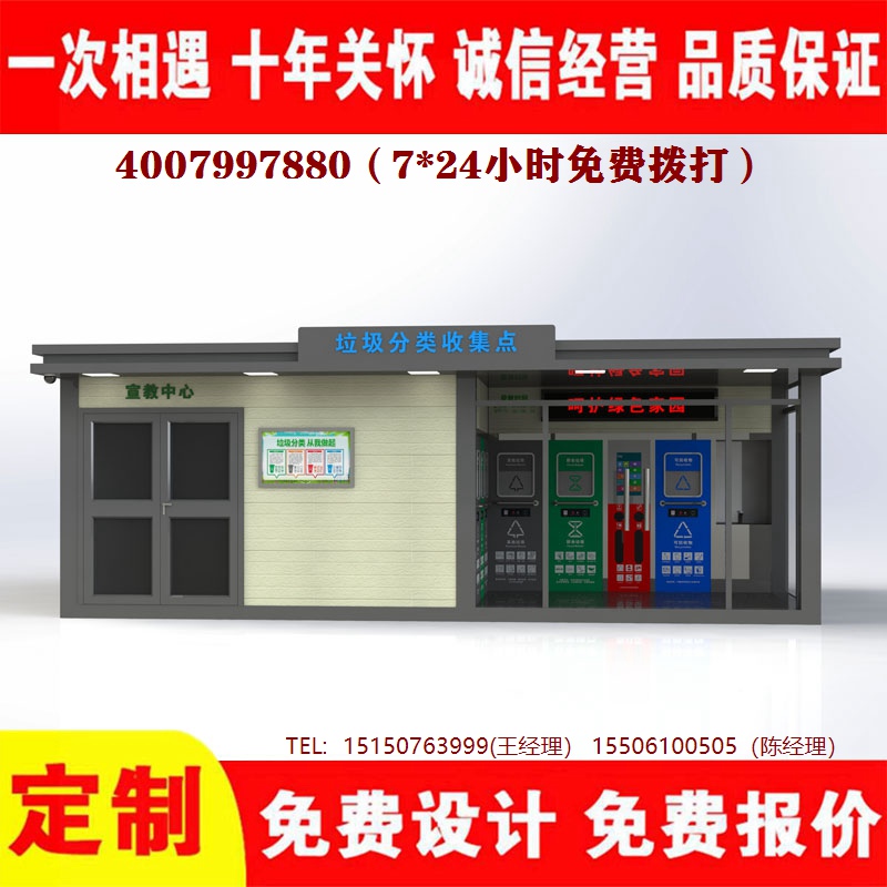 智能黄瓜TV在线观看分類房黄瓜TV在线观看分類箱黄瓜TV在线观看處理中心