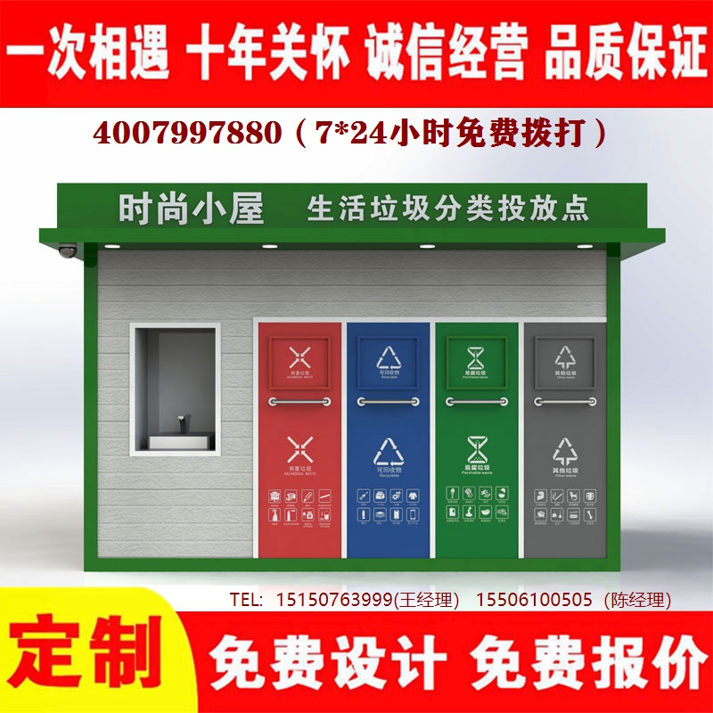 智能黄瓜TV在线观看分類房黄瓜TV在线观看分類箱黄瓜TV在线观看處理中心