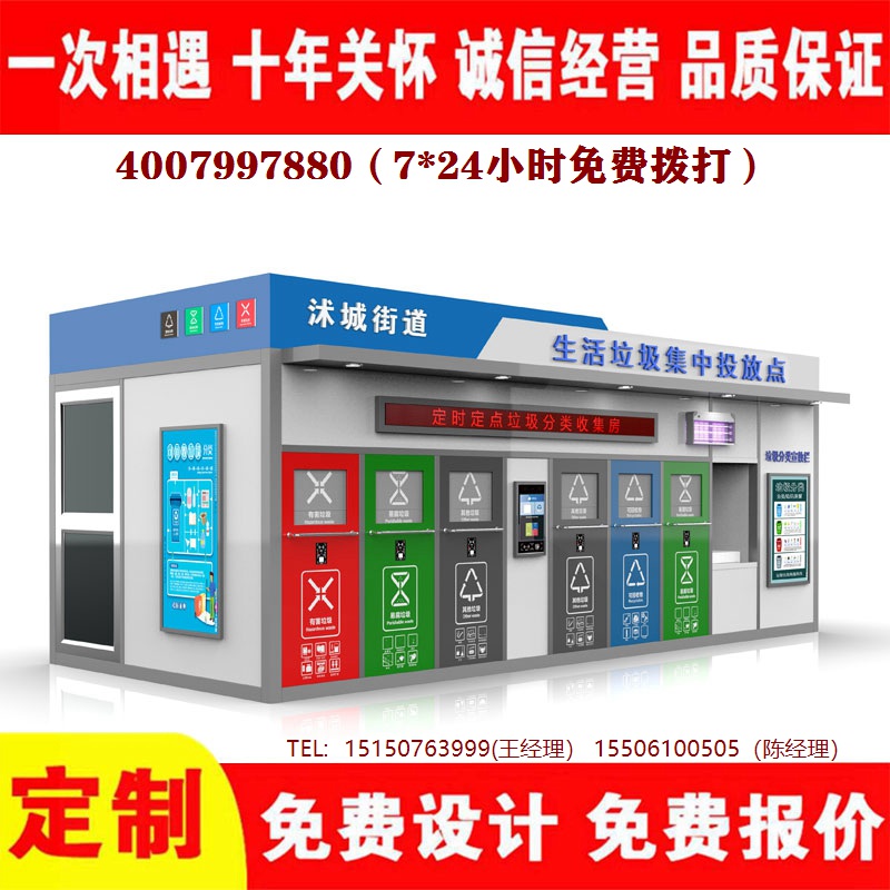 智能黄瓜TV在线观看分類房黄瓜TV在线观看分類箱黄瓜TV在线观看處理中心