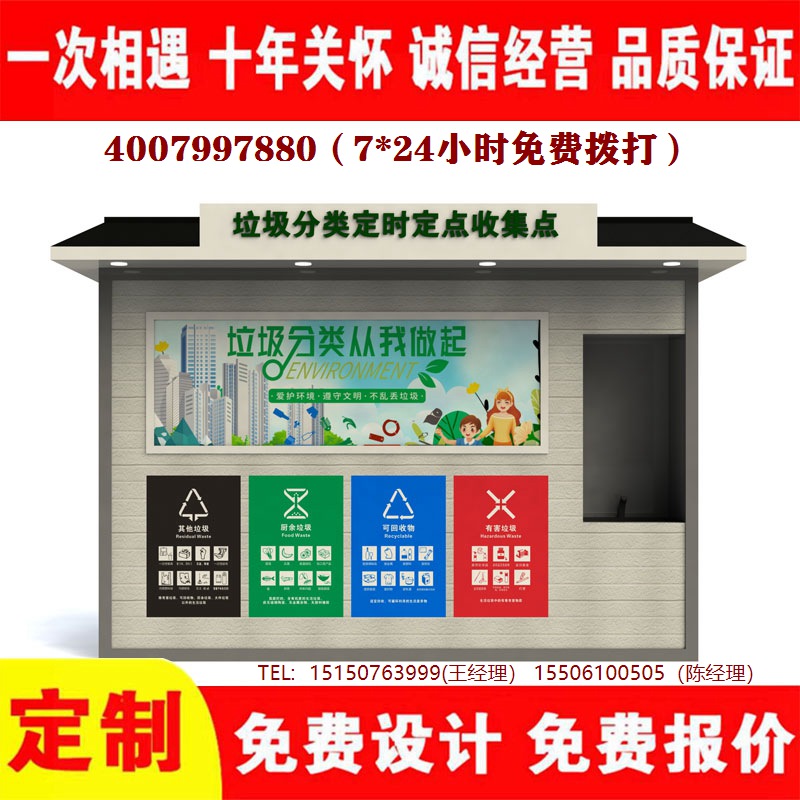 智能黄瓜TV在线观看分類房黄瓜TV在线观看分類箱黄瓜TV在线观看處理中心