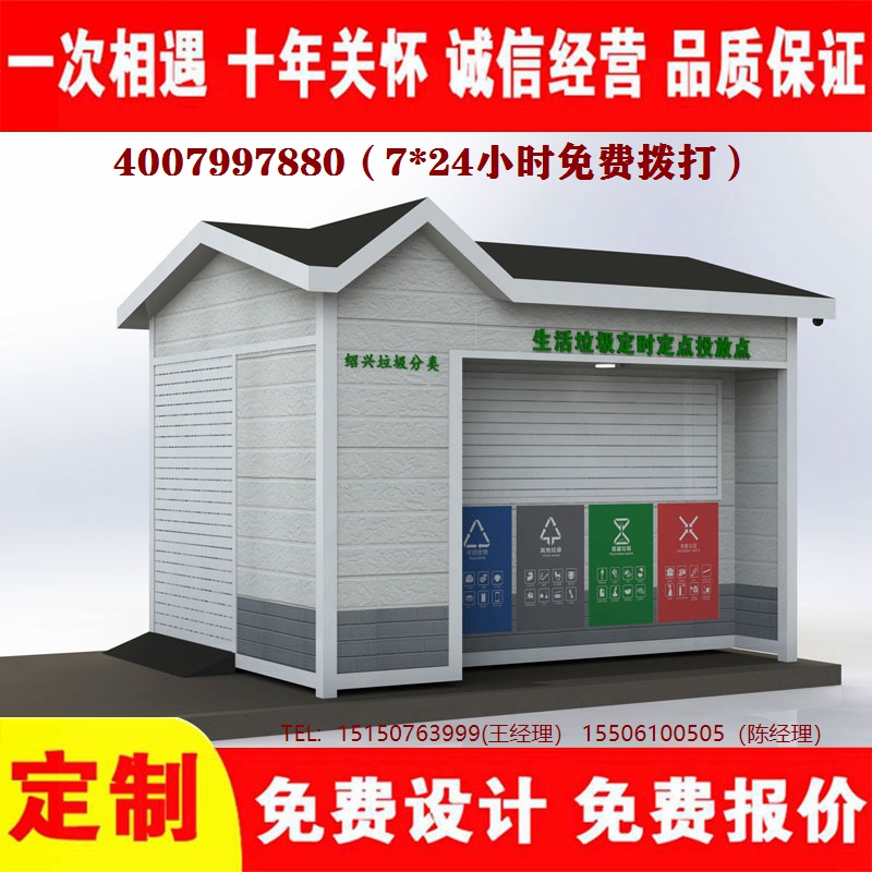 智能黄瓜TV在线观看分類房黄瓜TV在线观看分類箱黄瓜TV在线观看處理中心