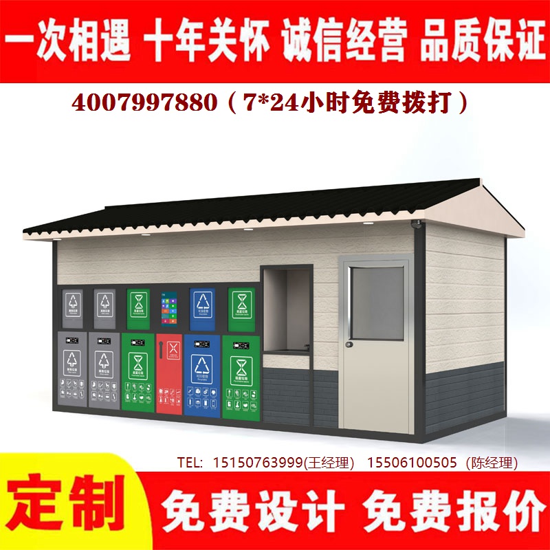 智能黄瓜TV在线观看分類房黄瓜TV在线观看分類箱黄瓜TV在线观看處理中心