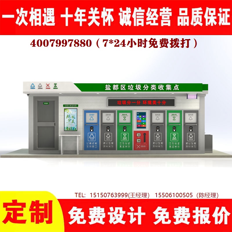 智能黄瓜TV在线观看分類房黄瓜TV在线观看分類箱黄瓜TV在线观看處理中心